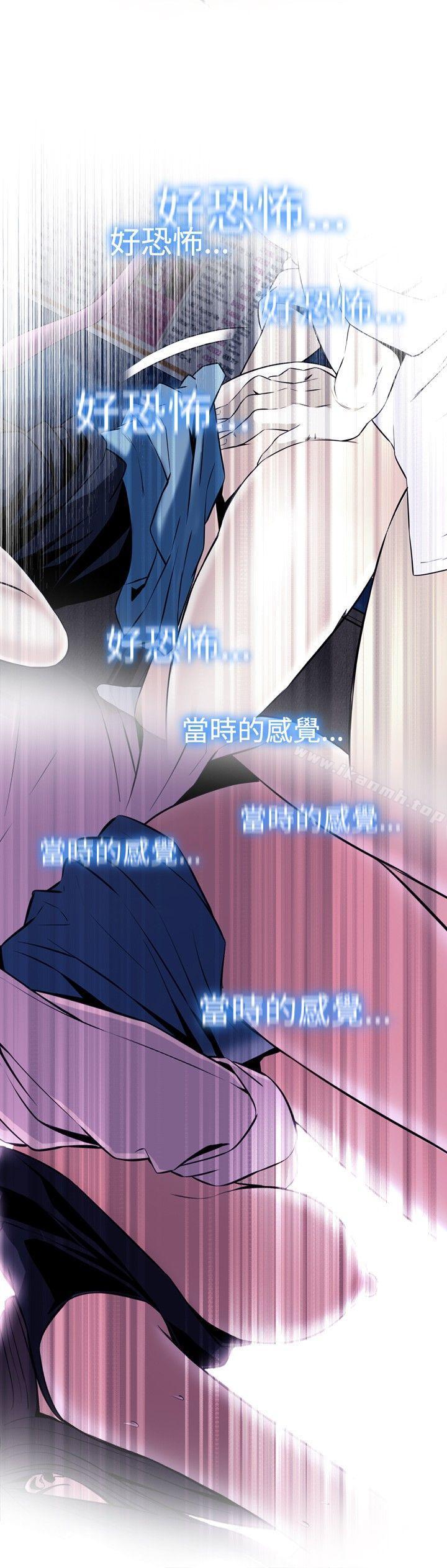 《偷窺（全集无删减）》漫画 第48話
