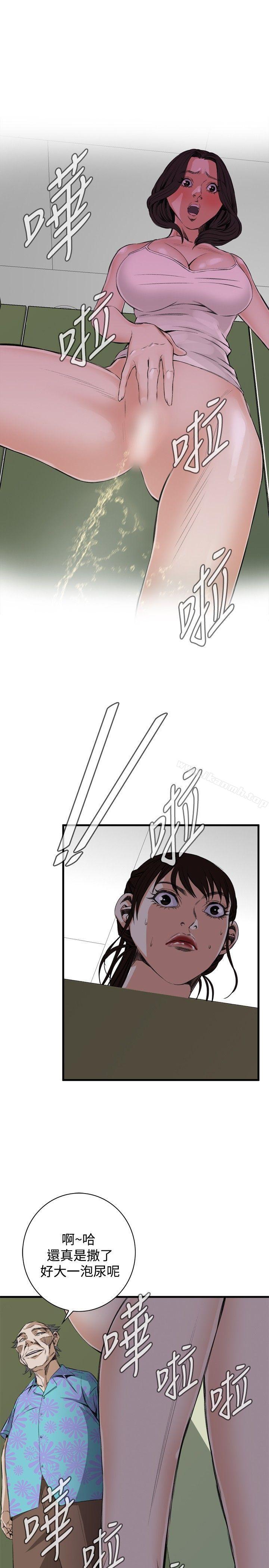 《偷窺（全集无删减）》漫画 第48話