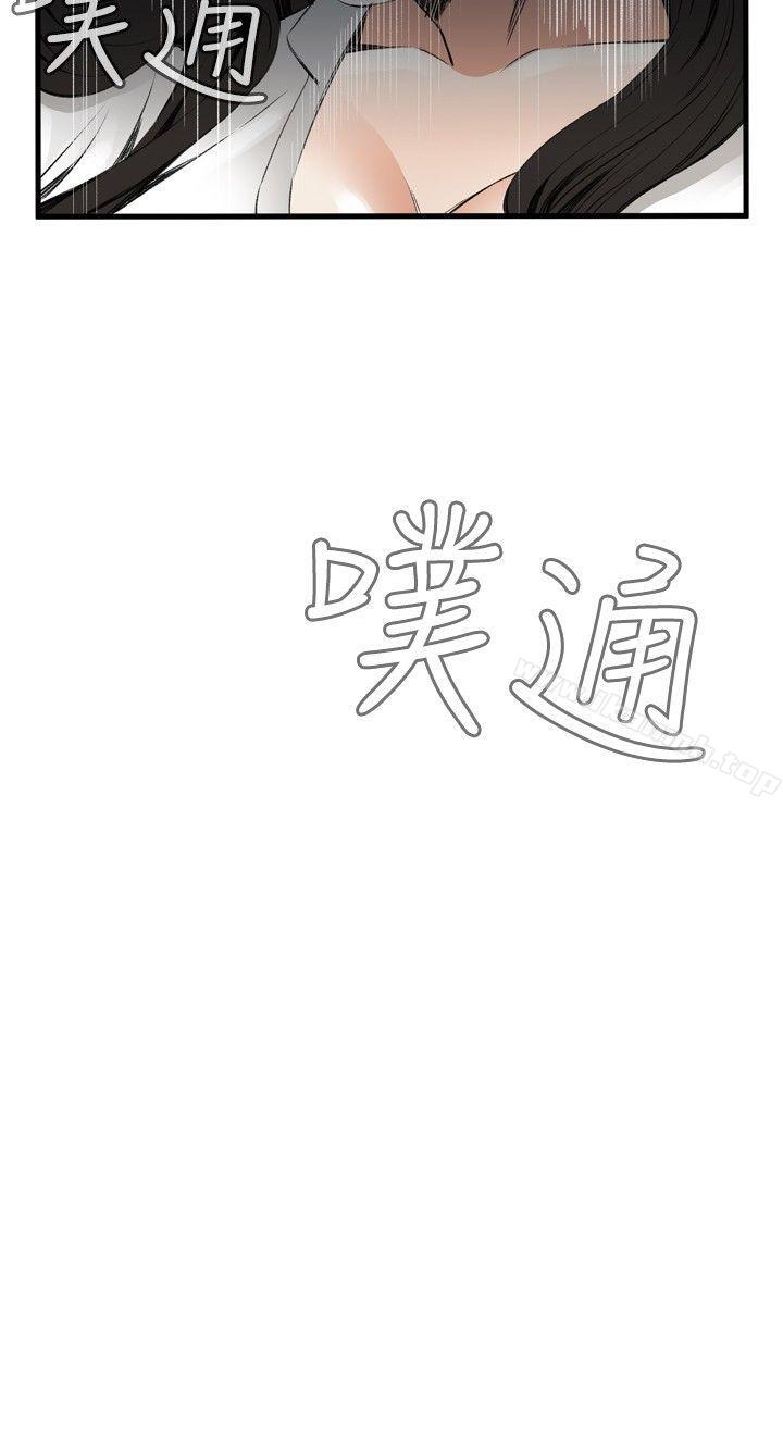 《偷窺（全集无删减）》漫画 第48話