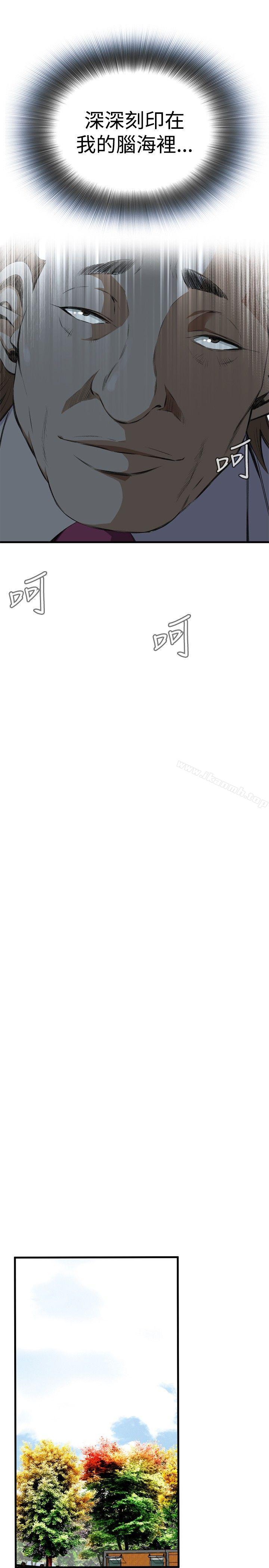 《偷窺（全集无删减）》漫画 第48話