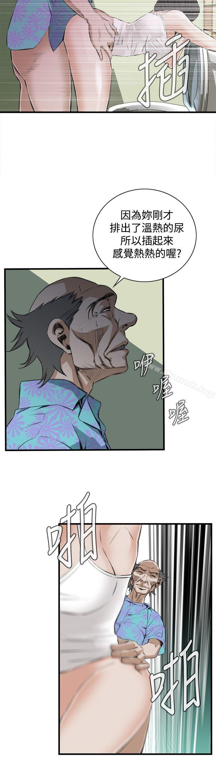 《偷窺（全集无删减）》漫画 第48話