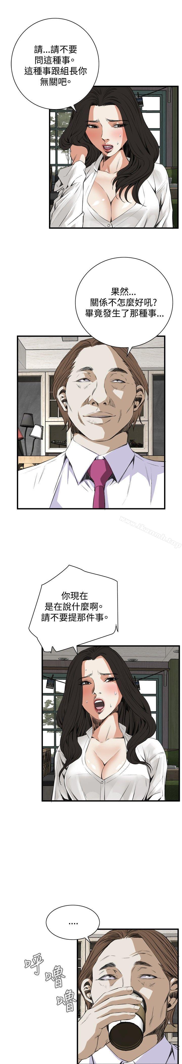 《偷窺（全集无删减）》漫画 第48話