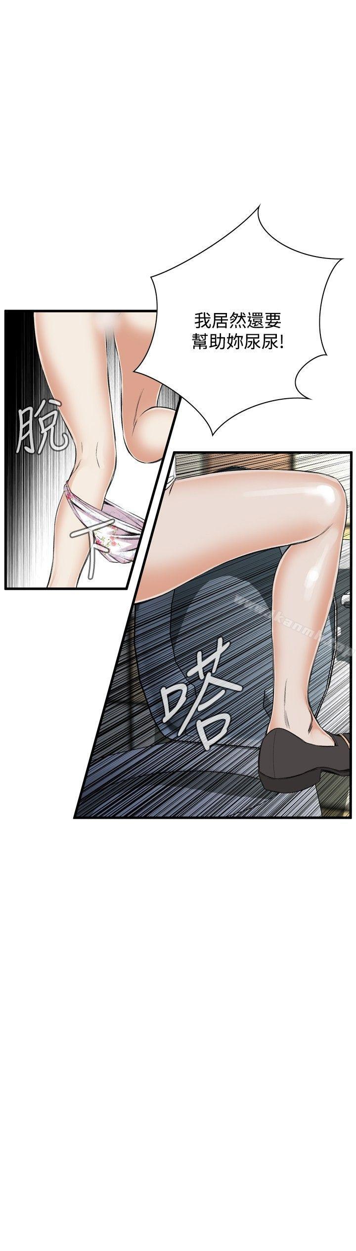 《偷窺（全集无删减）》漫画 第48話