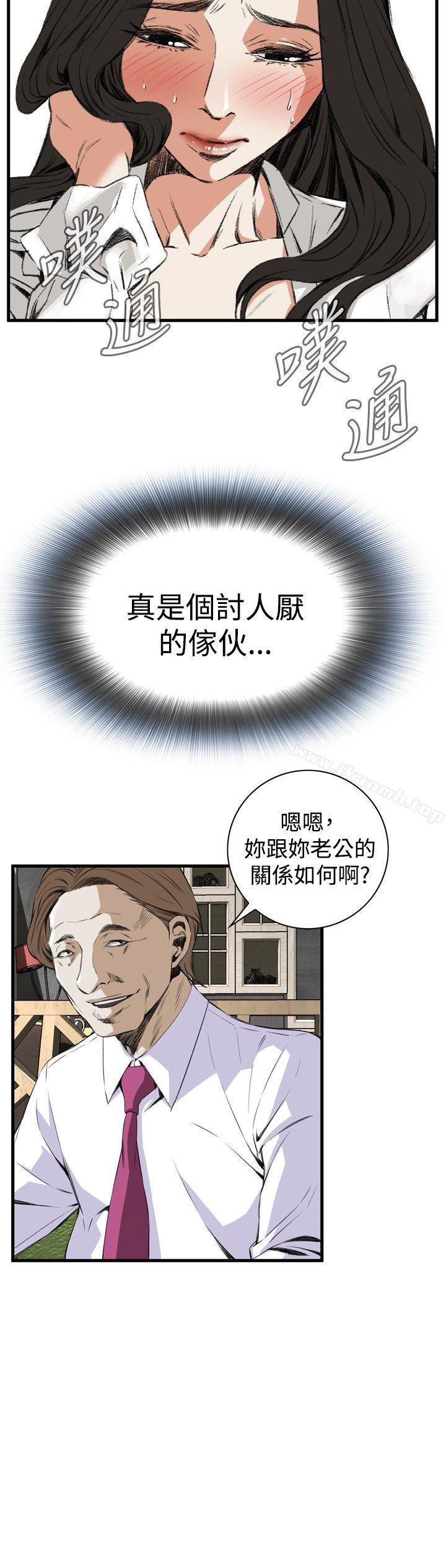 《偷窺（全集无删减）》漫画 第48話