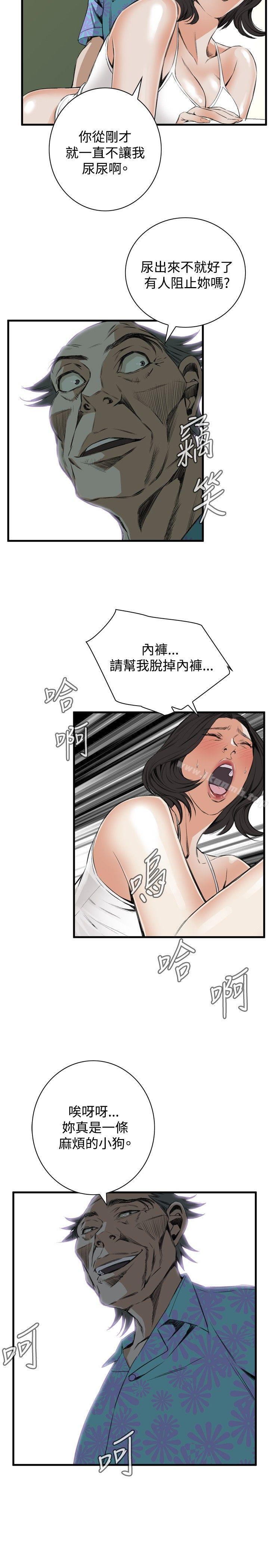 《偷窺（全集无删减）》漫画 第48話