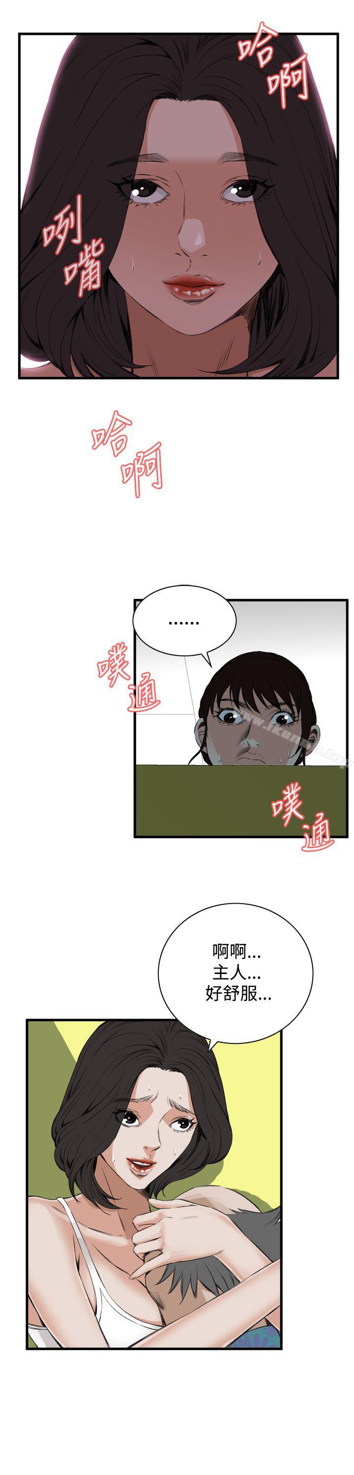 《偷窺（全集无删减）》漫画 第49話
