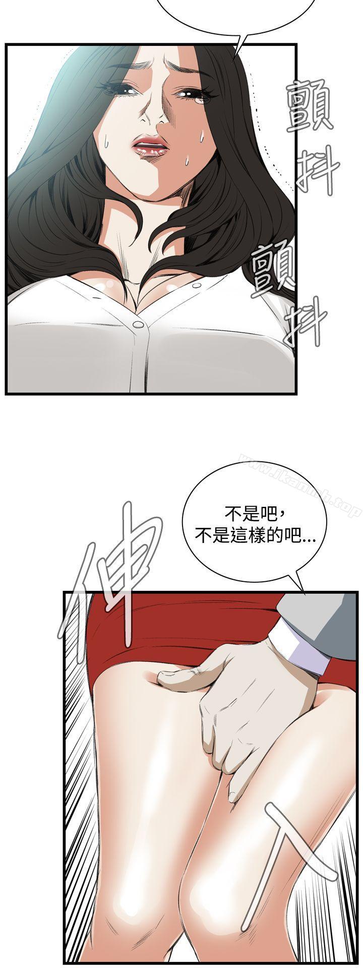 《偷窺（全集无删减）》漫画 第49話