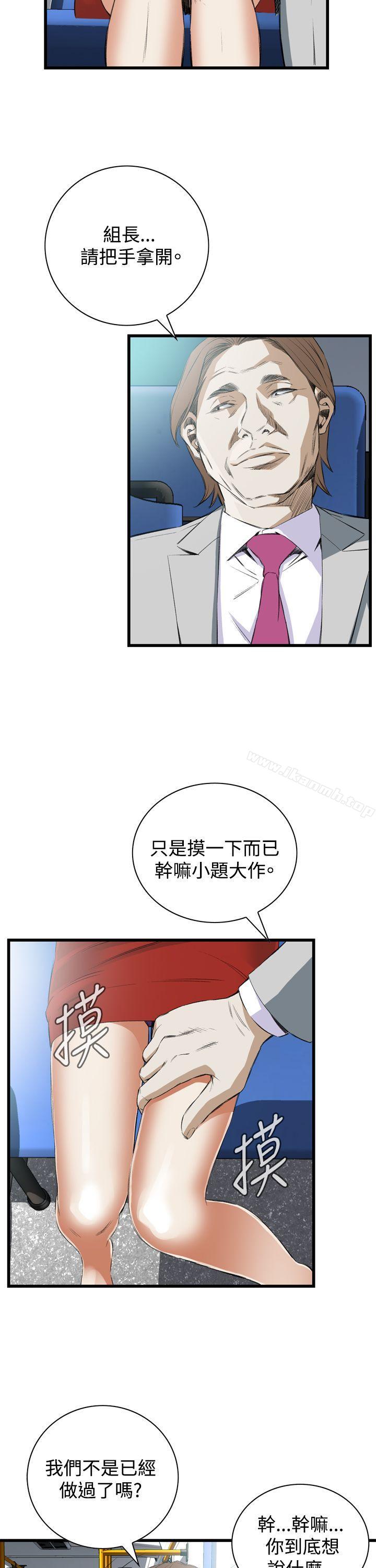 《偷窺（全集无删减）》漫画 第49話