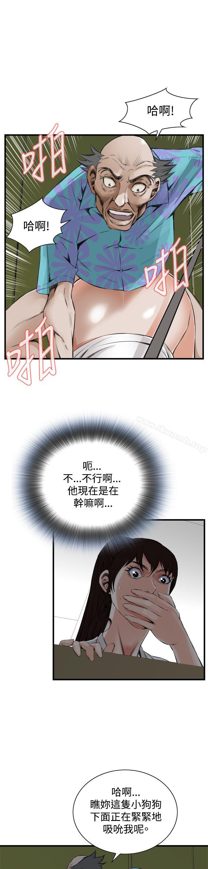 《偷窺（全集无删减）》漫画 第49話