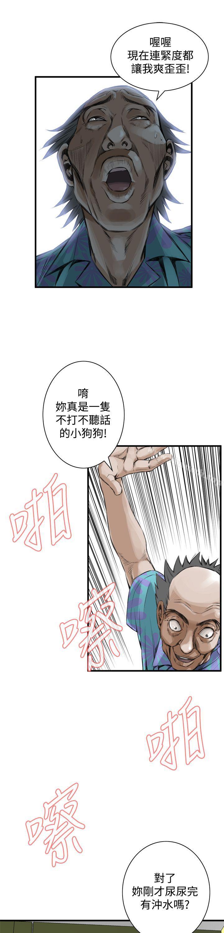 《偷窺（全集无删减）》漫画 第49話