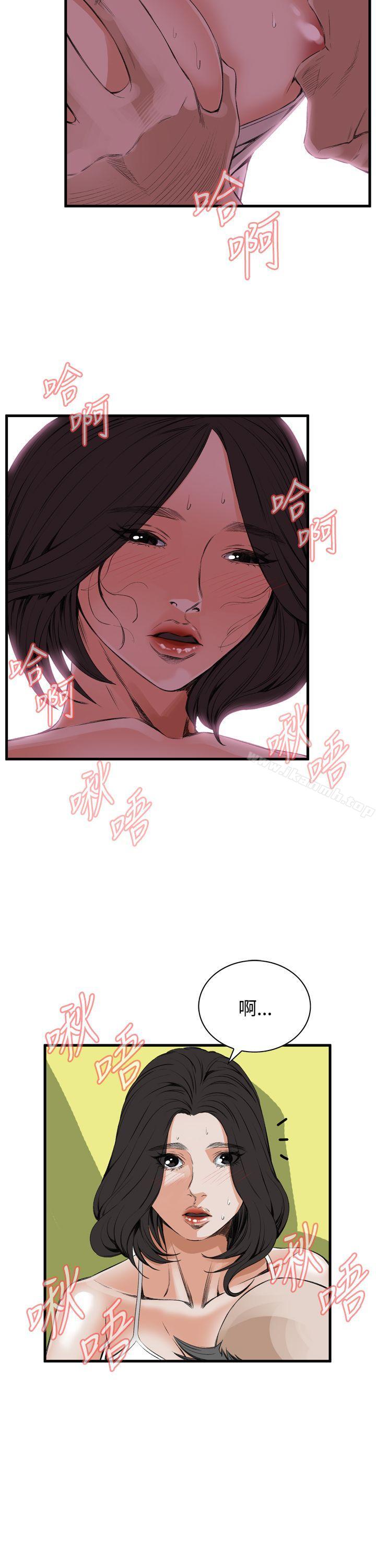 《偷窺（全集无删减）》漫画 第49話