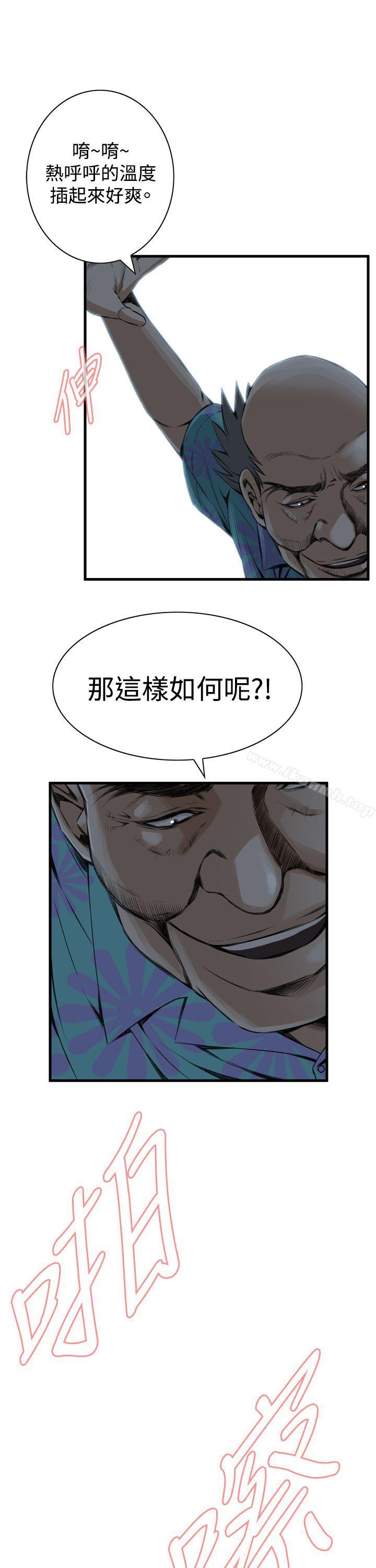 《偷窺（全集无删减）》漫画 第49話
