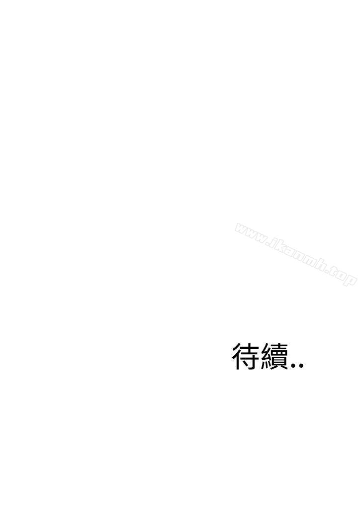 《偷窺（全集无删减）》漫画 第49話