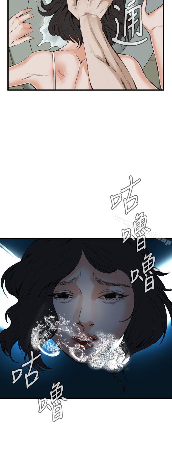 《偷窺（全集无删减）》漫画 第49話