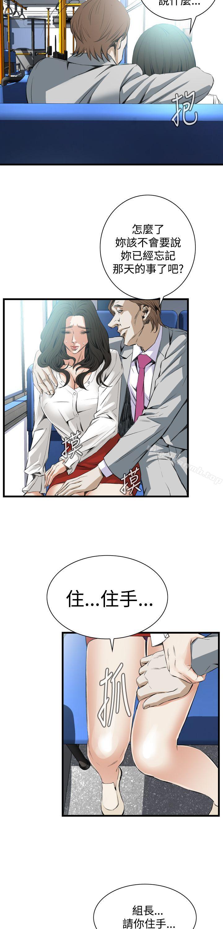 《偷窺（全集无删减）》漫画 第49話