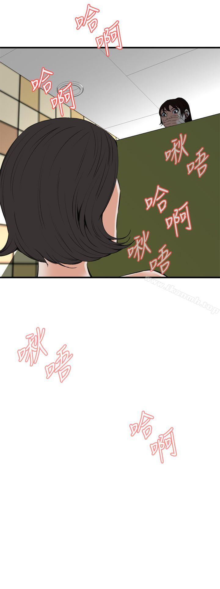 《偷窺（全集无删减）》漫画 第49話