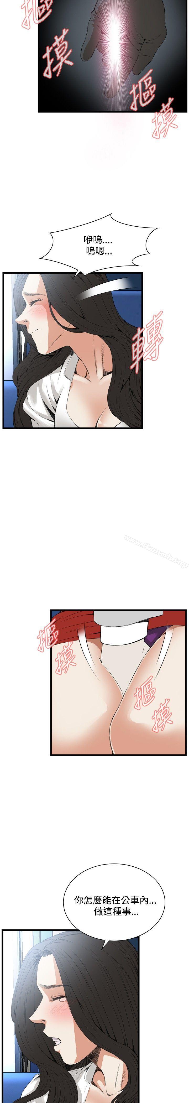 《偷窺（全集无删减）》漫画 第50話