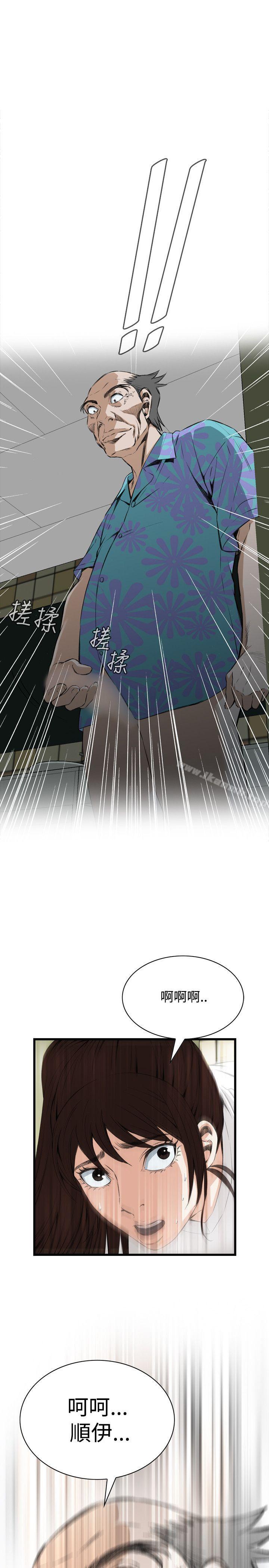 《偷窺（全集无删减）》漫画 第50話