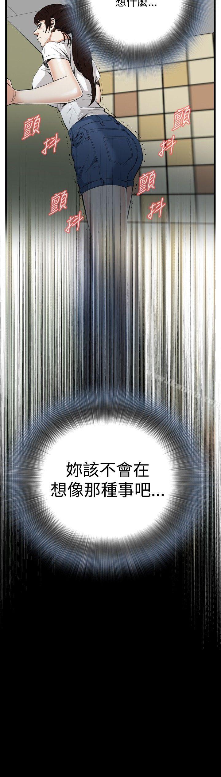 《偷窺（全集无删减）》漫画 第50話
