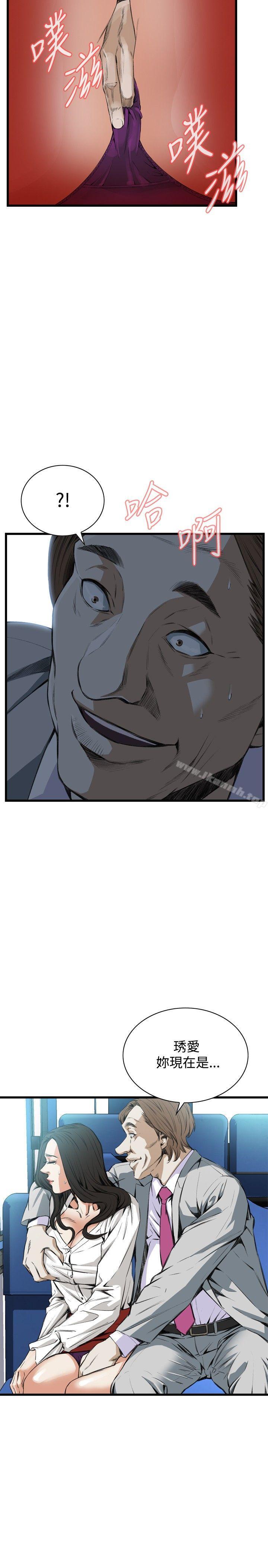 《偷窺（全集无删减）》漫画 第50話