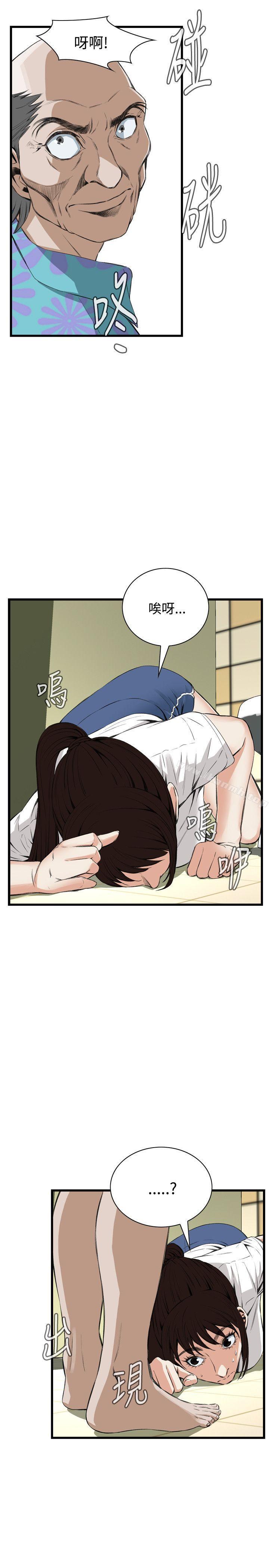 《偷窺（全集无删减）》漫画 第50話