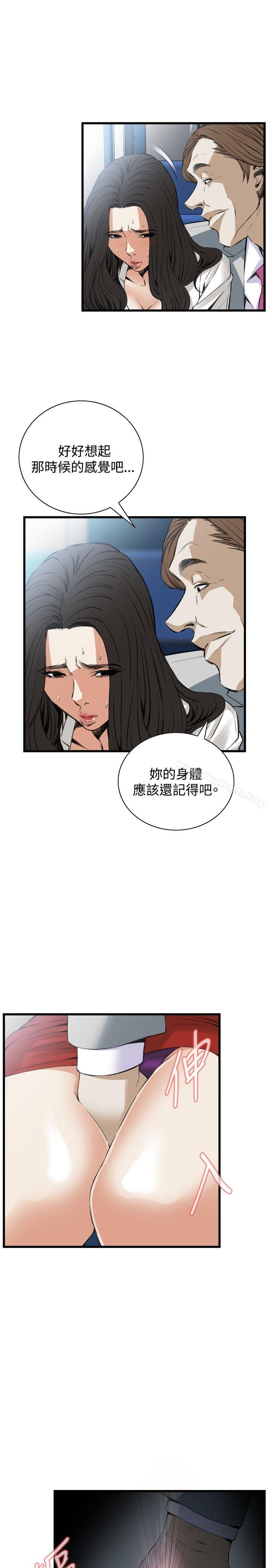 《偷窺（全集无删减）》漫画 第50話