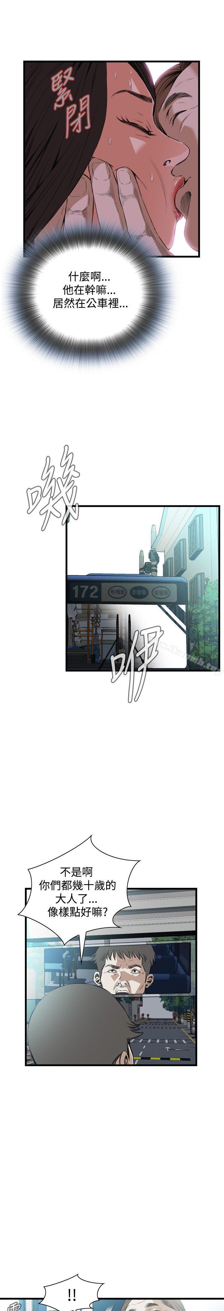 《偷窺（全集无删减）》漫画 第50話