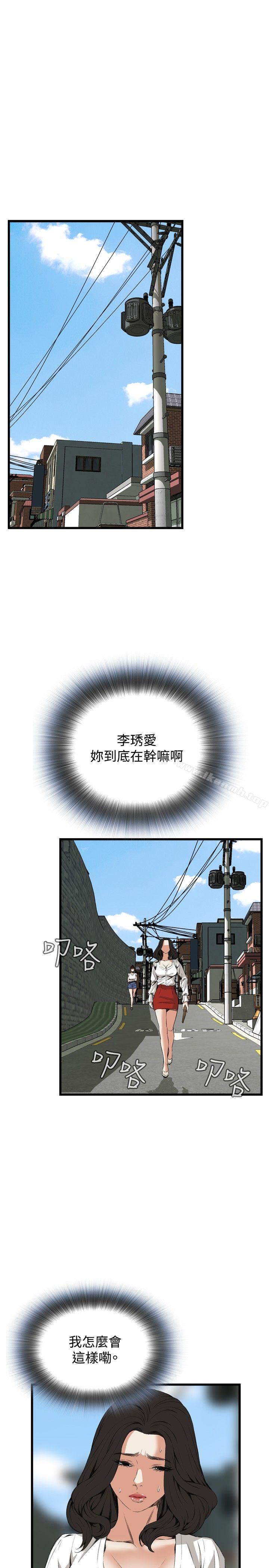 《偷窺（全集无删减）》漫画 第52話