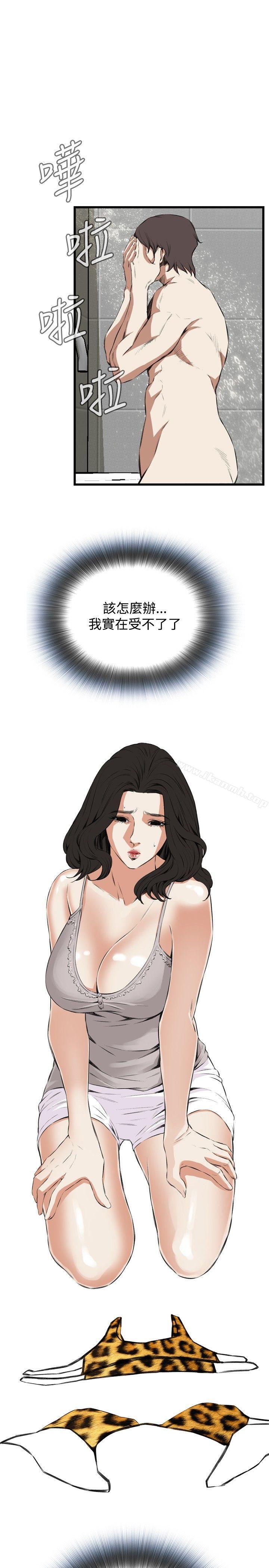 《偷窺（全集无删减）》漫画 第52話