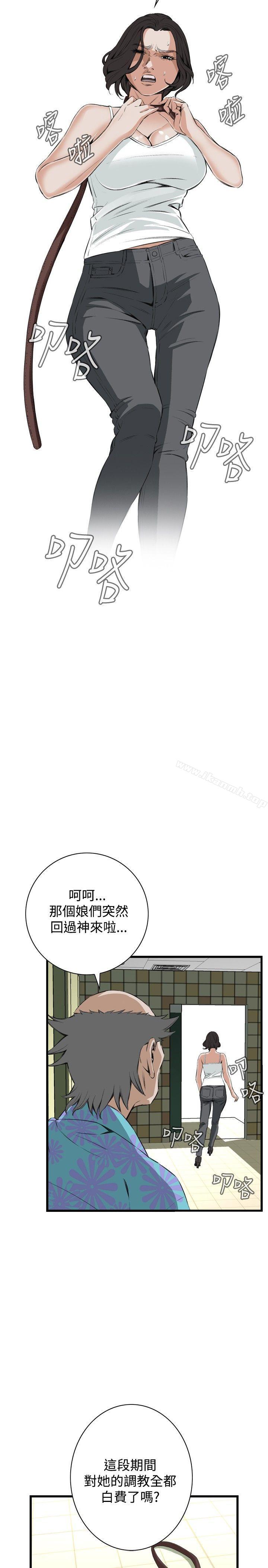 《偷窺（全集无删减）》漫画 第52話