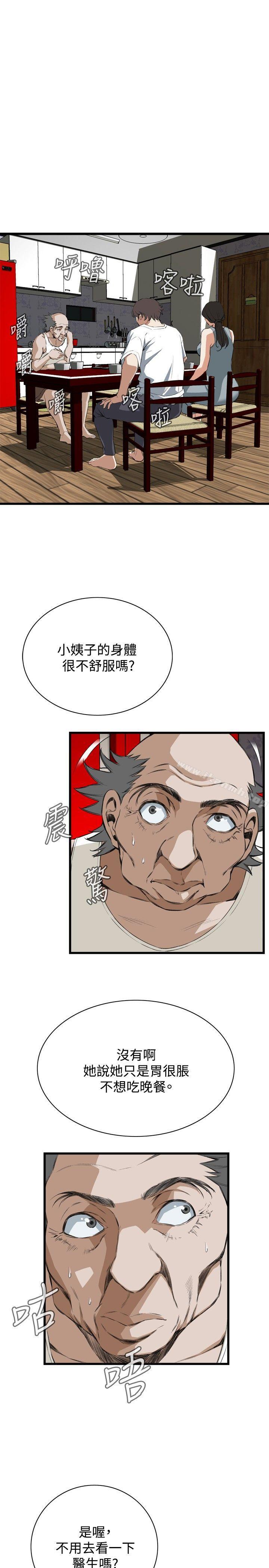 《偷窺（全集无删减）》漫画 第52話