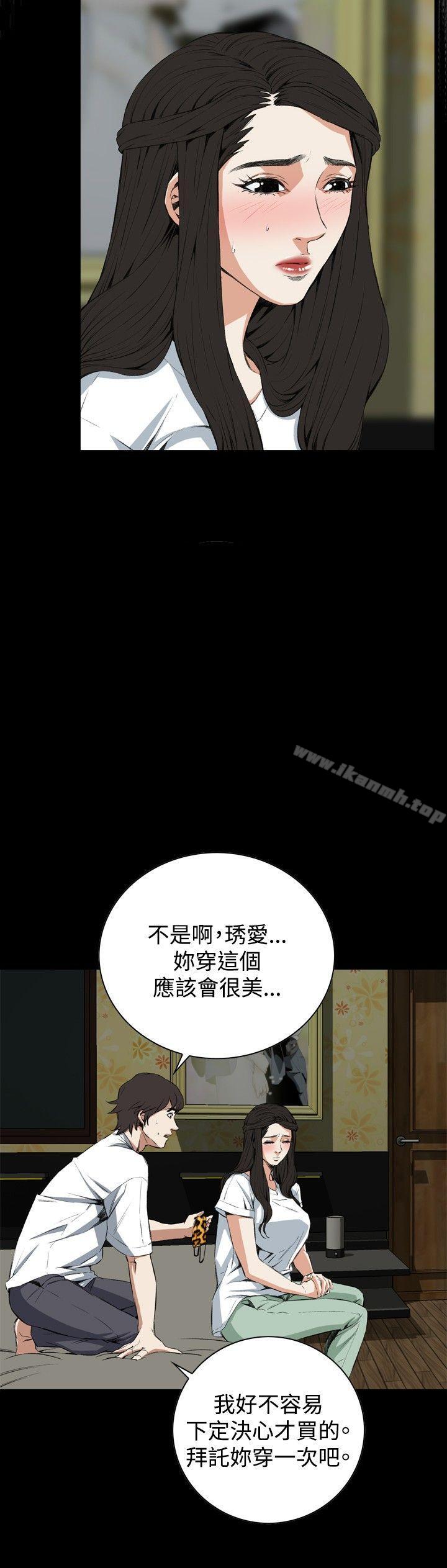 《偷窺（全集无删减）》漫画 第52話