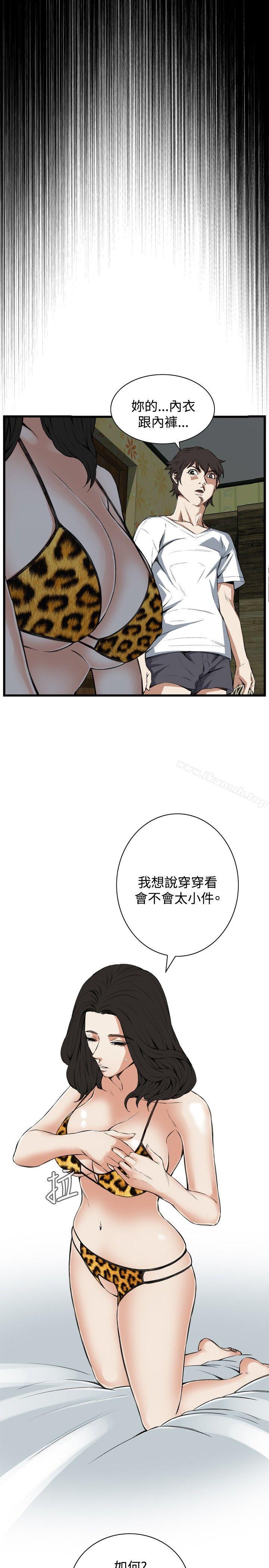 《偷窺（全集无删减）》漫画 第52話
