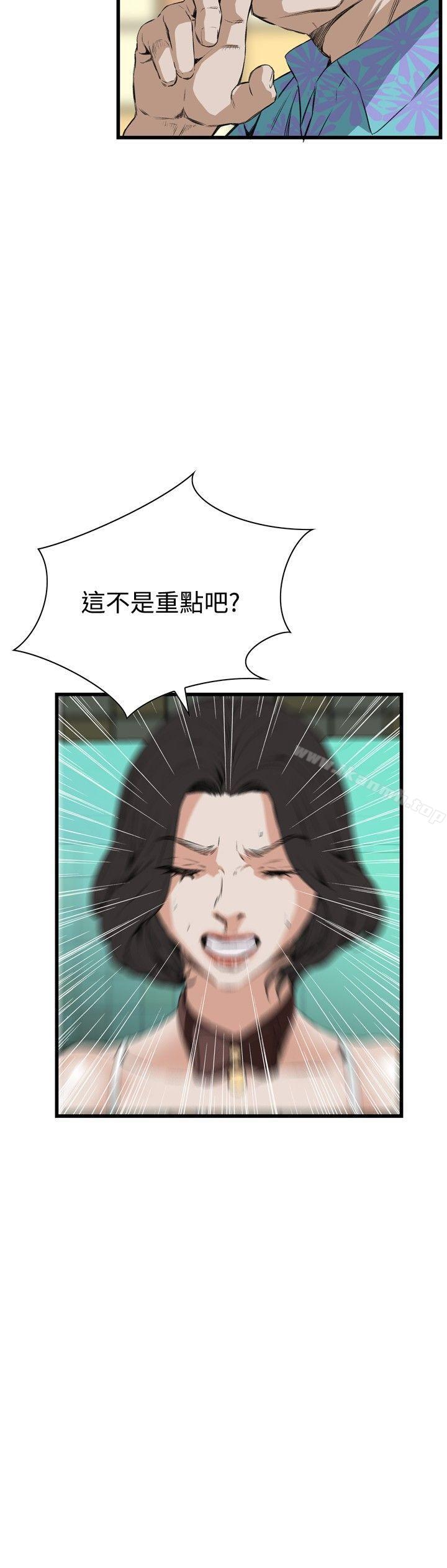 《偷窺（全集无删减）》漫画 第52話