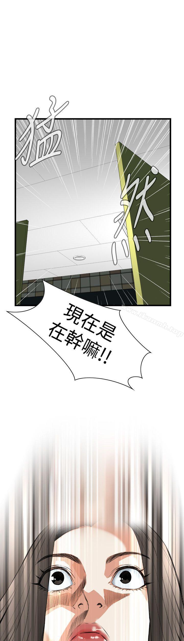 《偷窺（全集无删减）》漫画 第52話