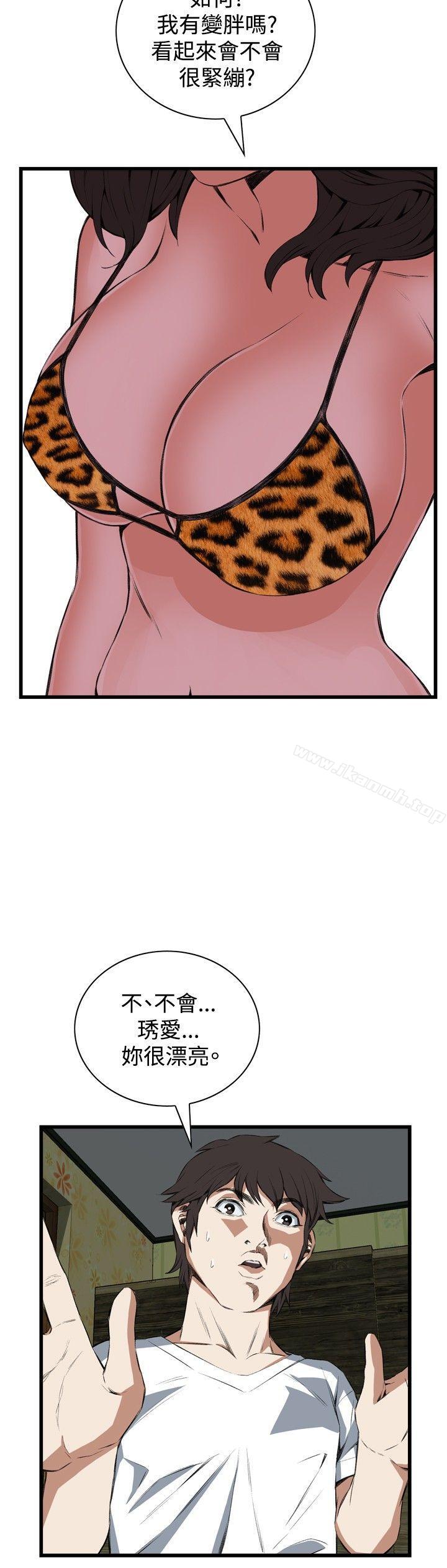 《偷窺（全集无删减）》漫画 第52話