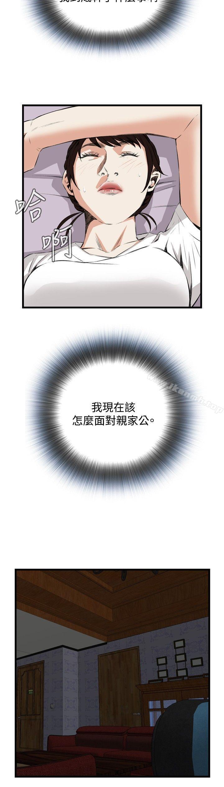 《偷窺（全集无删减）》漫画 第52話