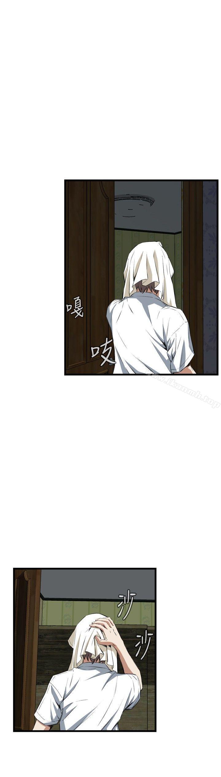 《偷窺（全集无删减）》漫画 第52話