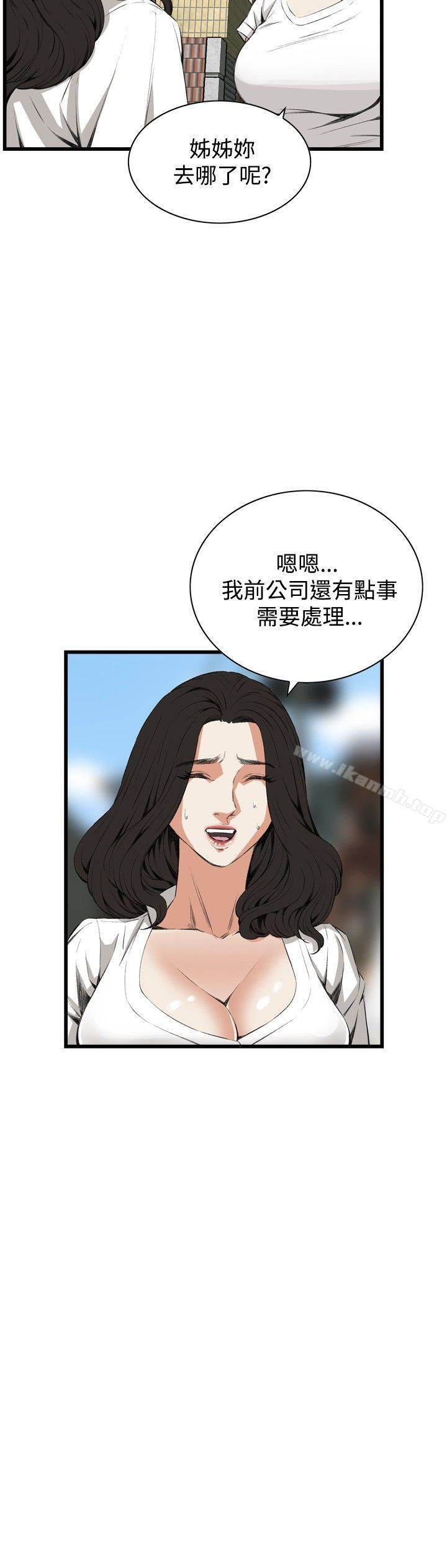 《偷窺（全集无删减）》漫画 第52話