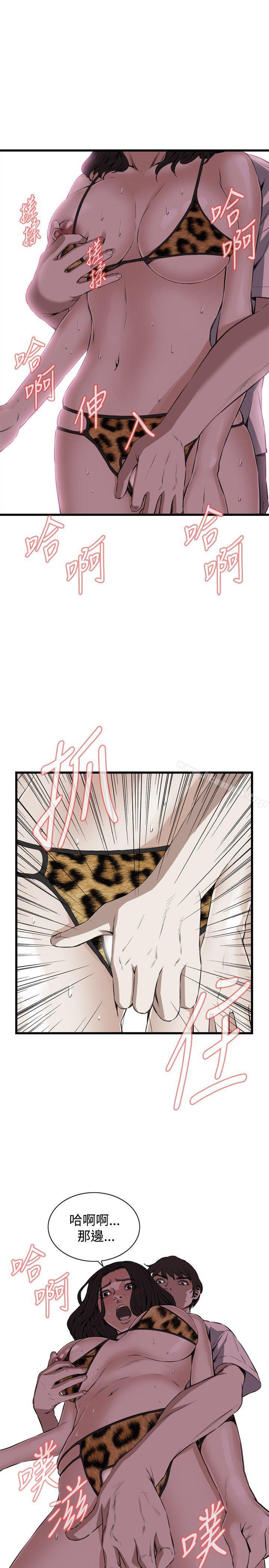 《偷窺（全集无删减）》漫画 第53話