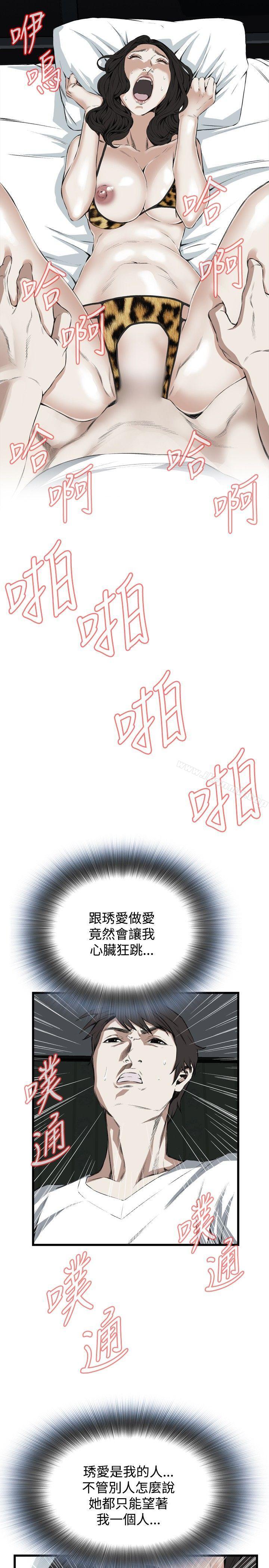 《偷窺（全集无删减）》漫画 第53話