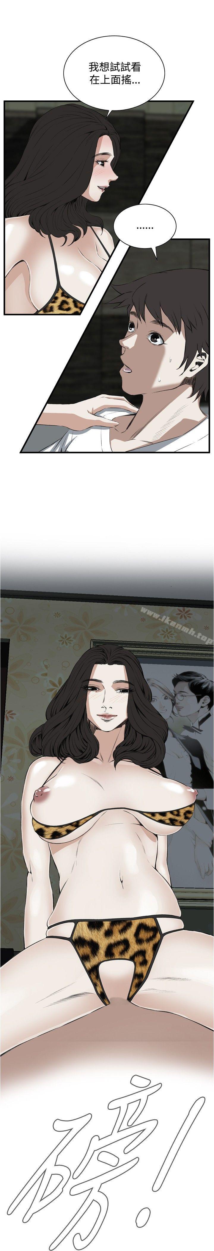 《偷窺（全集无删减）》漫画 第53話
