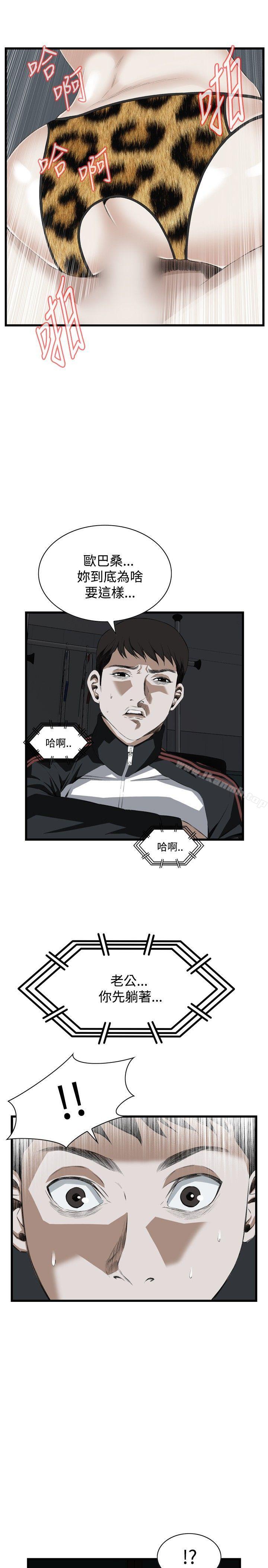 《偷窺（全集无删减）》漫画 第53話