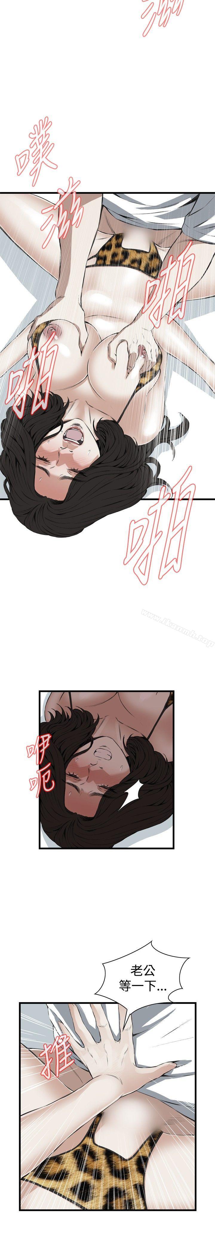 《偷窺（全集无删减）》漫画 第53話