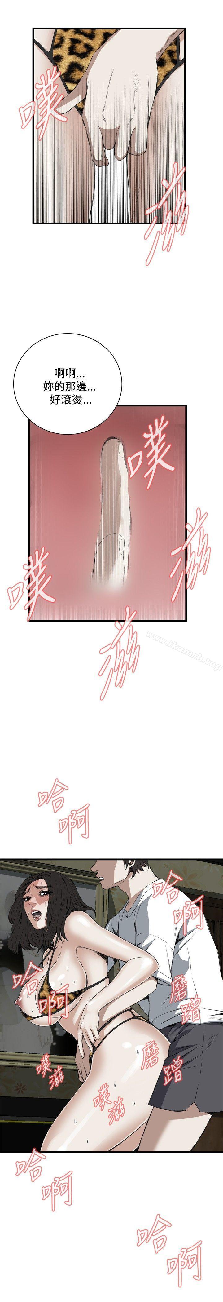 《偷窺（全集无删减）》漫画 第53話