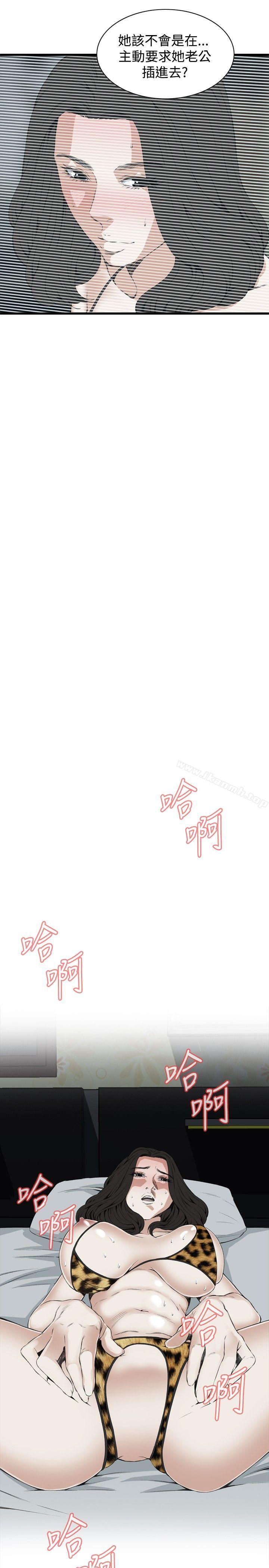 《偷窺（全集无删减）》漫画 第53話