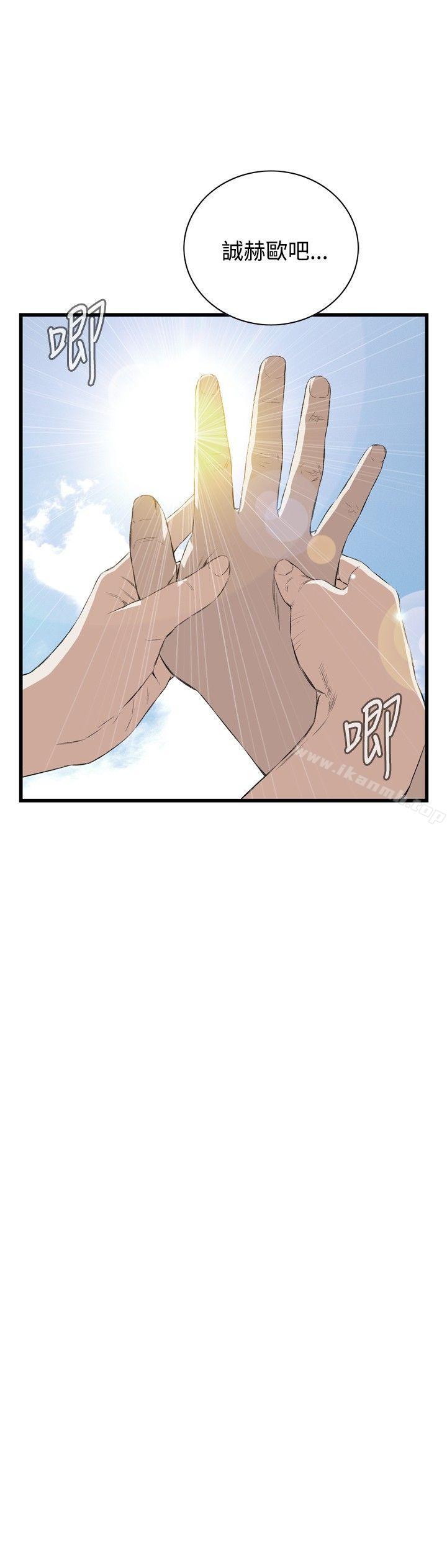 《偷窺（全集无删减）》漫画 第53話