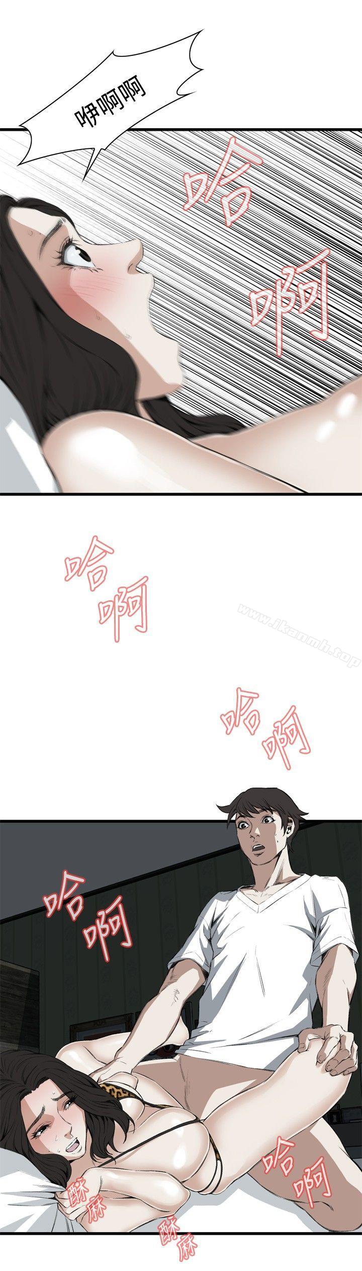 《偷窺（全集无删减）》漫画 第53話