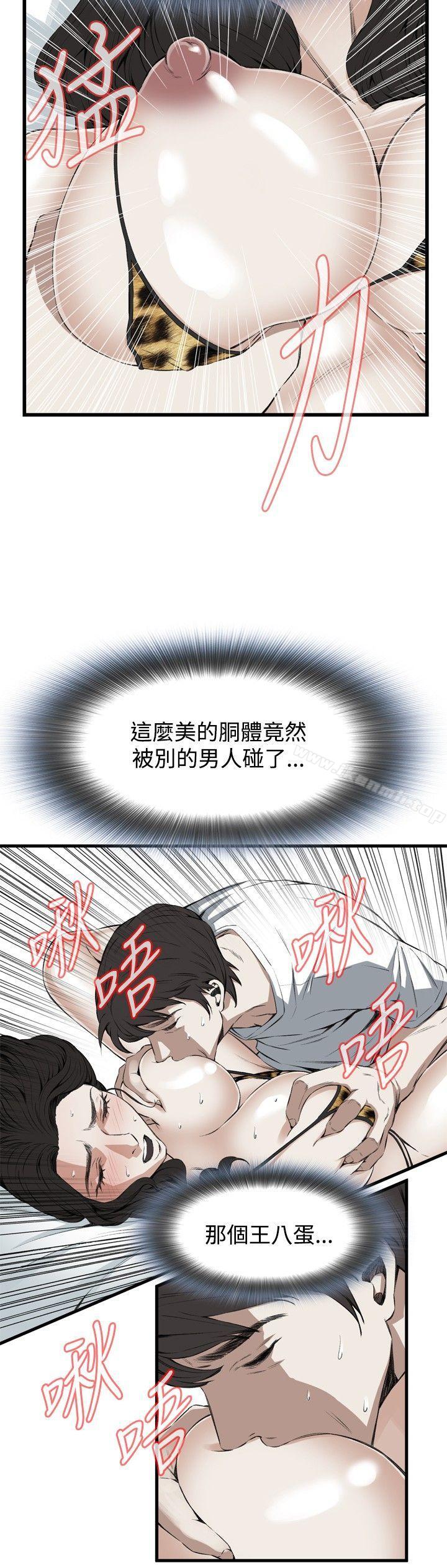 《偷窺（全集无删减）》漫画 第53話