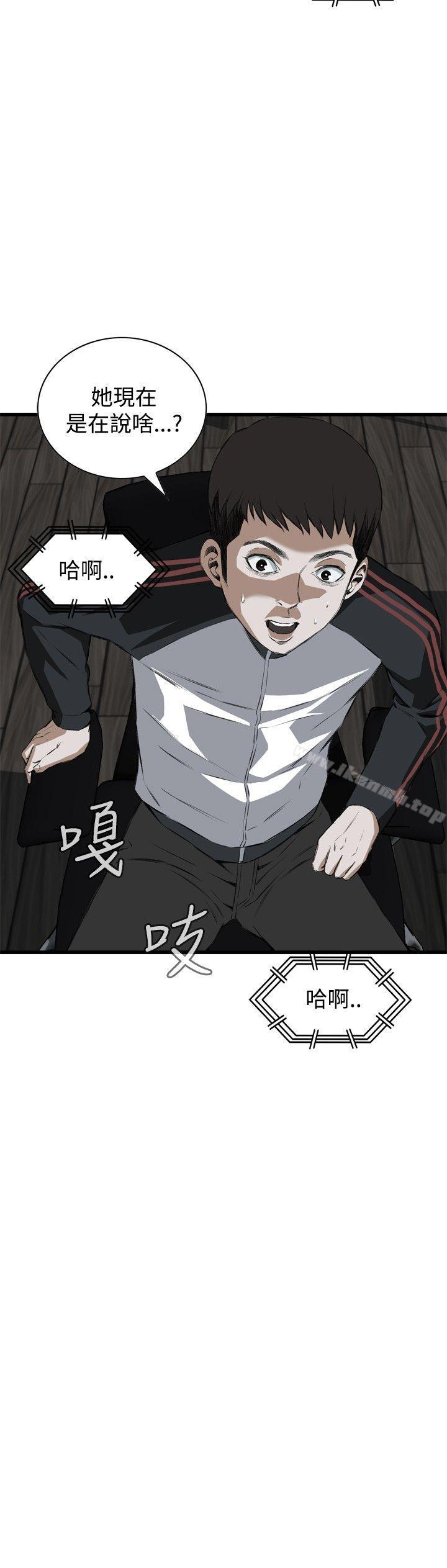 《偷窺（全集无删减）》漫画 第53話